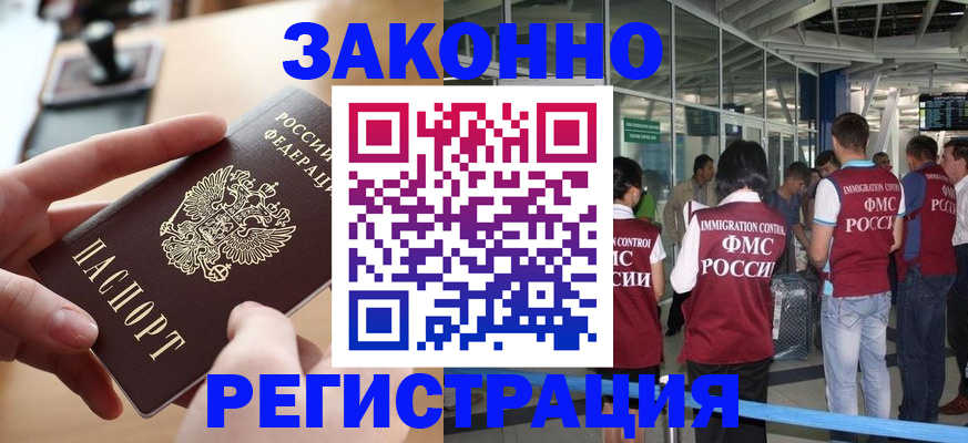 временная регистрация 2025 в Красноярском крае