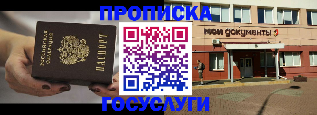 временная регистрация госуслуги в Красноярском крае