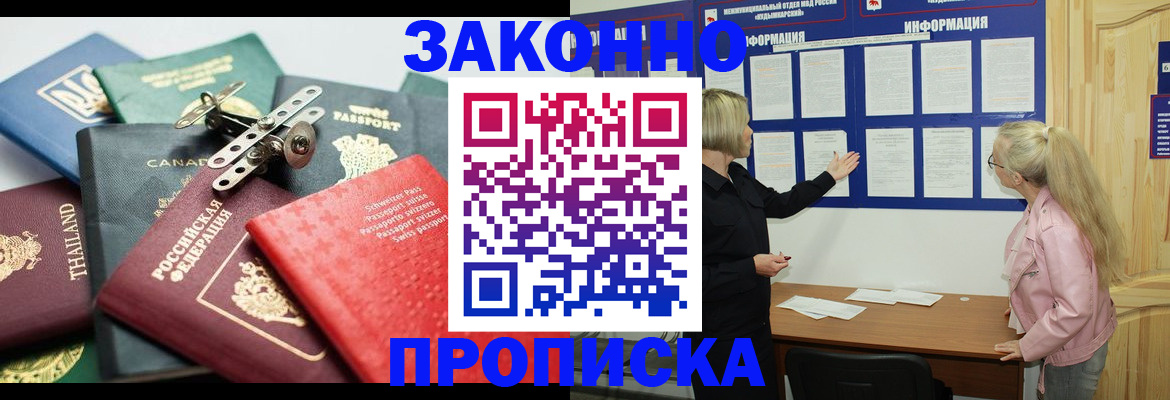 где прописаться в Красноярском крае